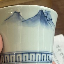 日本中古砥部燒無形文化財，傳統工蕓士，名匠竹山作（中寅義) 豬口杯
