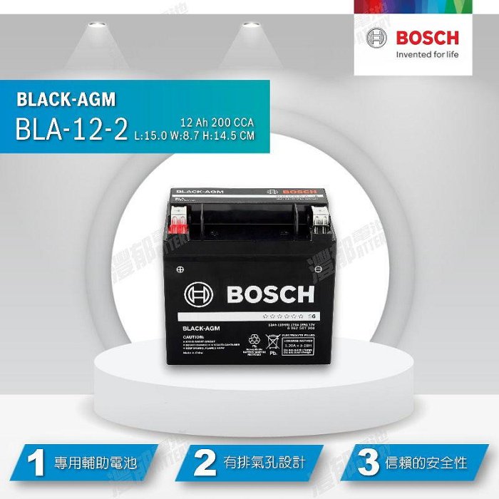 灃郁電池』BOSCH 博世輔助電池AGM 12AH BLA-12-2 | Yahoo拍賣