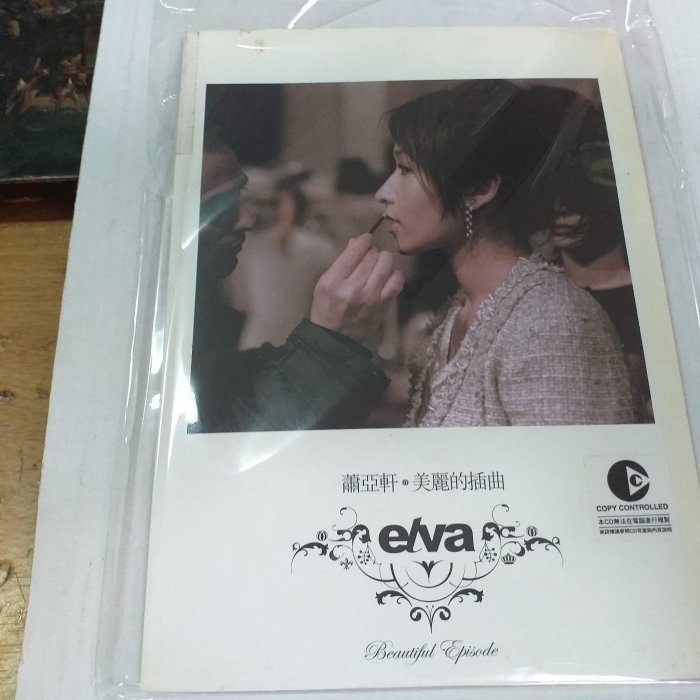 美麗的插曲的價格推薦- 2025年11月| 比價比個夠BigGo