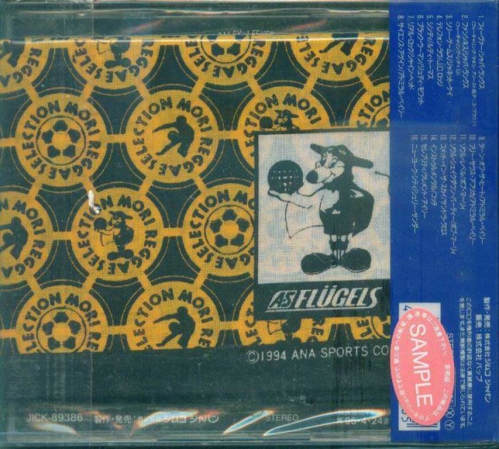 森 AMBITIOUS アンビシャス MORI 森BOX K - ATSUHIKO MORI 横浜ASフリューゲルス 森敦彦 - 初回限定盤