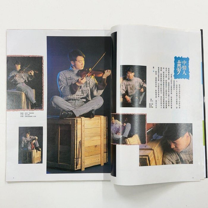 嚴選191年東方新地8開大期刊，收藏黎明、譚詠麟、王菲、李蕙敏、許志安