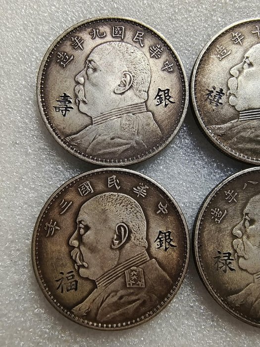嚴選三八九十年袁大頭雙戳記古錢幣，邊齒完好字體清晰，收藏推薦單枚