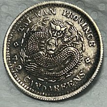 保真】大名譽品，極罕見臺灣製造銀毫1893～94年大清光緒0.72銀幣台灣造 