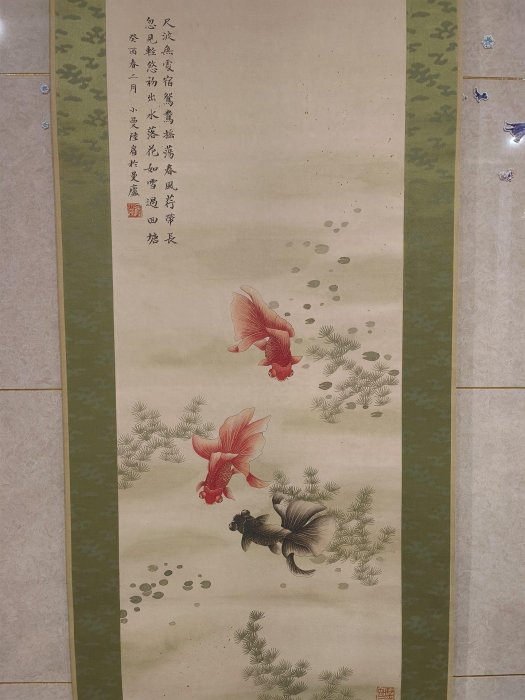 陸小曼魚樂圖軸近現代工筆精品，宣紙畫芯，個人珍藏字畫，古董店收藏