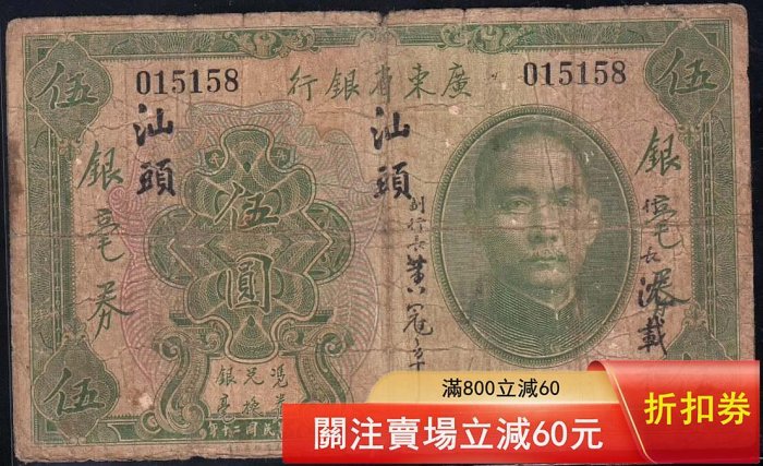 民國20年5圓的價格推薦- 2026年2月| 比價比個夠BigGo