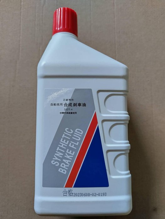 【機油小陳】 中華 三菱 原廠 DOT-4 煞車油 三菱原廠 煞車油 (缺貨)