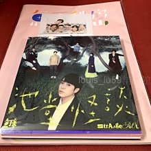魚丁糸池堂怪談預購版【專輯CD+《魚丁秘密》Vol.1+預購單