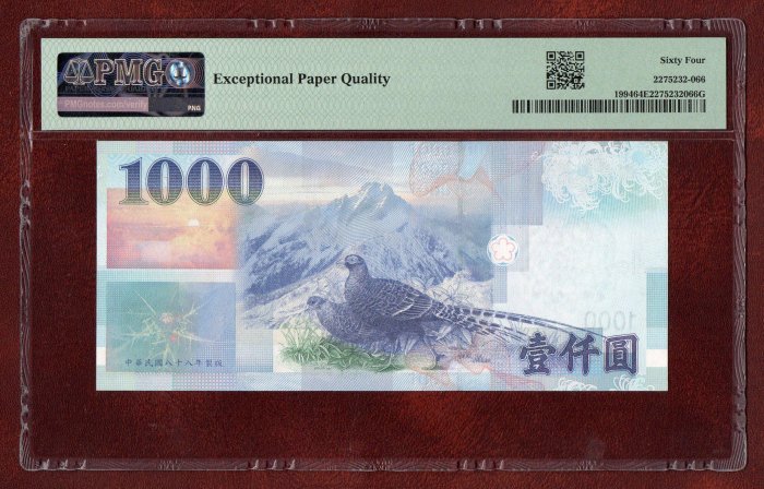 已絕版 台鈔 88年1000元 (安一版 ) BK999999ZC (999999 大趣味鈔) 鑑定鈔PMG_64EPQ (有EPQ)(限定人 ...