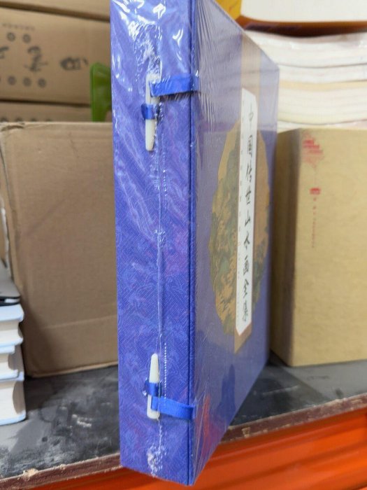 嚴選中國傳世山水畫全集（4冊） 國學必讀名家雙色印刷精裝線裝適合收藏