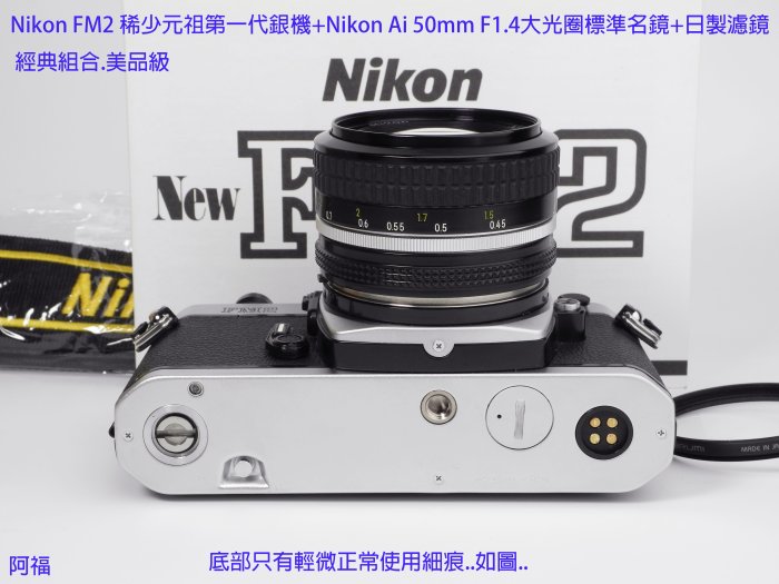 美品 光学良し Nikon New FM2 / Ai-s 50mm f1.4 New FM2 ボディ Ai-s NIKKOR 50mm F1.4 CA01-M2534-3U4B-ψ