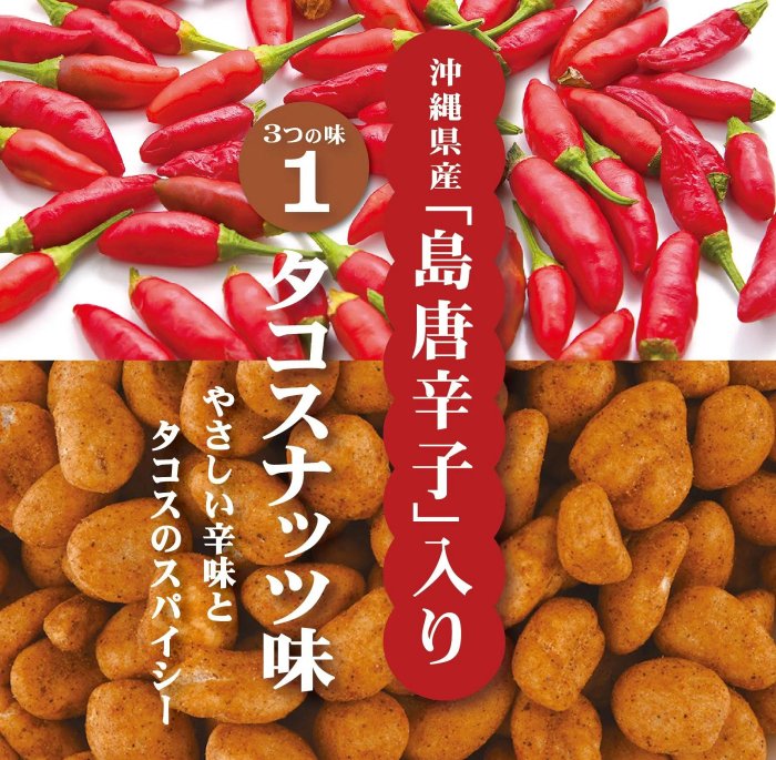 ＊日式雜貨館＊日本沖繩限定 Orion綜合三味堅果 20入 16gX20袋 沖繩知名伴手禮