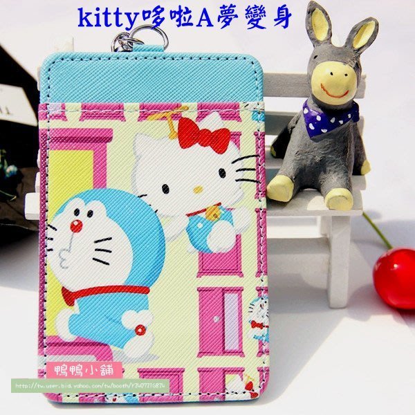 《☆鴨鴨小舖禮品館☆》【卡通雙面鑰匙圈卡套-B】kitty 凱蒂貓 悠遊卡套 票卡夾 識別證套 5款選
