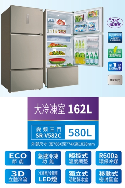 SANLUX台灣三洋580公升一級能效變頻三門電冰箱 SR-V582C~含拆箱定位+舊機回收 product lightbox image 6