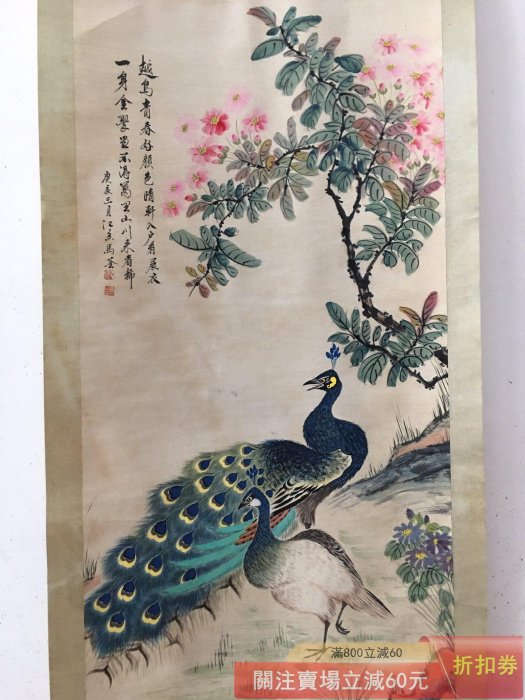 老畫宣紙手繪花鳥字畫馬荃孔雀純手繪實物拍攝一物一圖裱好尺寸208x77cm