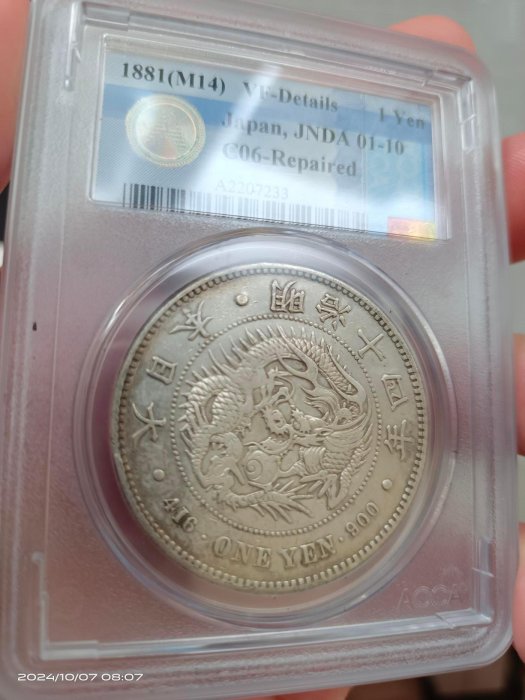 NGC 鑑定済　明治25年銘　AU鑑定　変わり　一圓銀貨　本物保証 準未使用判定 Yahoo!オークション -「(pcgs ngc)」(1円銀貨) (近代)の落札相場