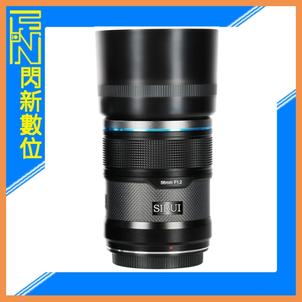SIRUI 思銳 56mm F1.2 狙擊系列 APS-C 自動對焦 鏡頭(56 F1.2,立福公司貨)碳纖黑