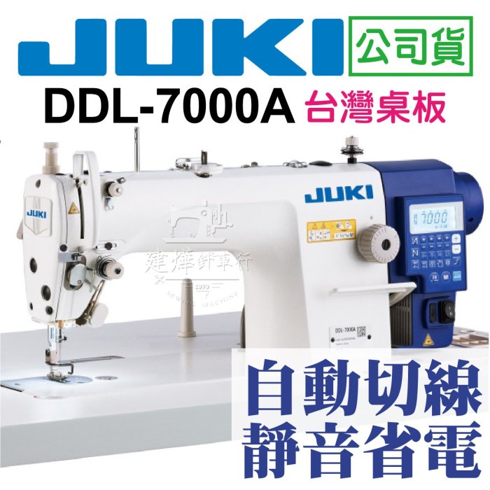 Juki 工業 工业用缝纫机| JUKI Official