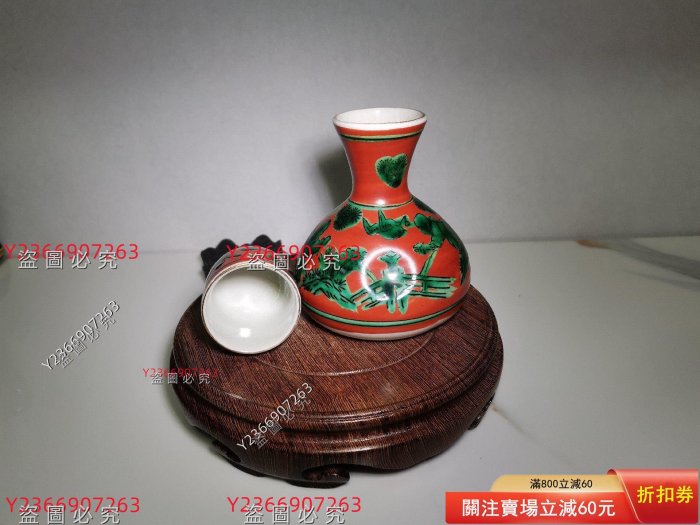 日瓷九谷溫酒壺（一壺一杯） 底部帶款，九谷經典木米風格溫酒壺，交趾