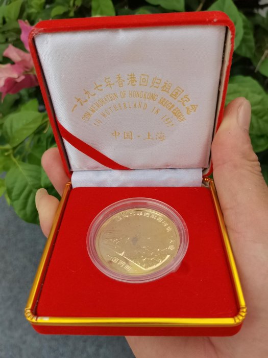 年香港回歸祖紀念國1997年的價格推薦- 2025年9月| 比價比個夠BigGo