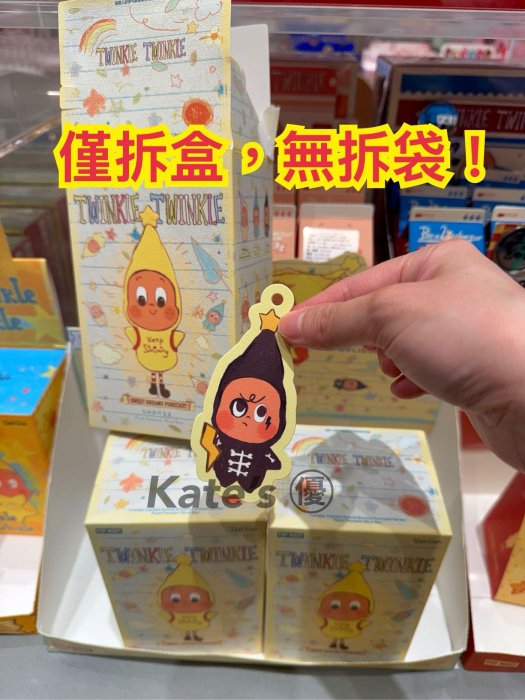正版 POPMART 泡泡馬特 泡泡瑪特 星星人 Twinkle 3.0 星星人好夢氣象局系列 毛绒掛飾 天氣 吊飾