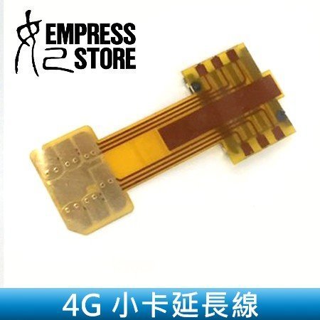 【妃小舖】二合一 4G/SIM 小卡/延長線/延伸線 單卡改雙卡 Nano 卡貼/改卡 小米/紅米/華為/ASUS