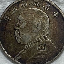 保真】 稀少裸幣2角銀幣1916年中華民國5年造袁世凱五年貳角銀幣包漿