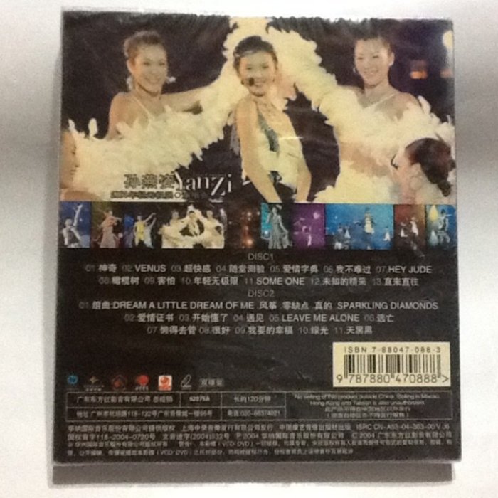拉奇音樂～ 孫燕姿2004年輕無極限演唱會VCD 大陸版正版全新未拆封