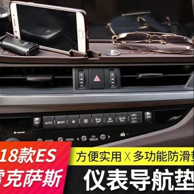 18款 雷克薩斯 Lexus 新ES 儀表臺 防滑墊 ES 200 260 300h 七代 改裝 手機 防滑墊
