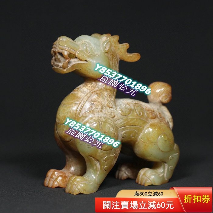 舊藏老和田玉【神獸瑞獸】擺件，雕工精湛，玉質細膩，包漿老道，細節如