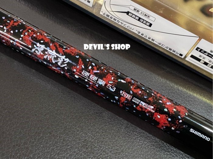 SHIMANO シマノ 渓流竿 源流彩 硬硬調 53 NR SHIMANO シマノ 渓流竿 源流彩 硬硬調 53 NR SHIMANO シマノ