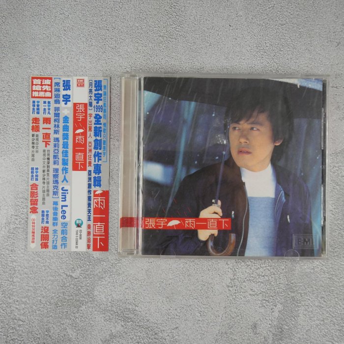 【貳扌殿】CD-張宇_雨一直下 (1999 EMI) 附側標、歌詞黃斑、透光 | Yahoo拍賣