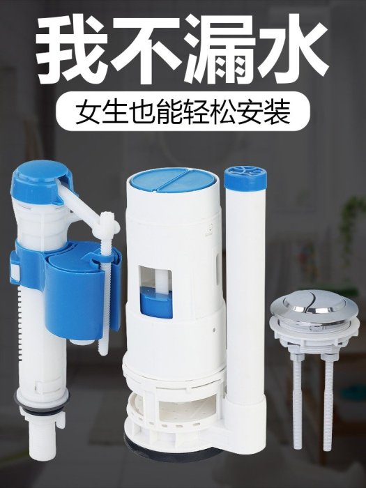 AFF063 (全套適合19-22cm高)上壓二段式落水座落水頭沖水器下壓式水箱