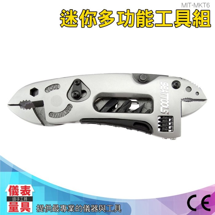 多功能手工具 小刀 迷你戶外隨身裝備組合 活動扳手 小刀 迷你多功能工具組六合一MIT-MKT6 儀表量具