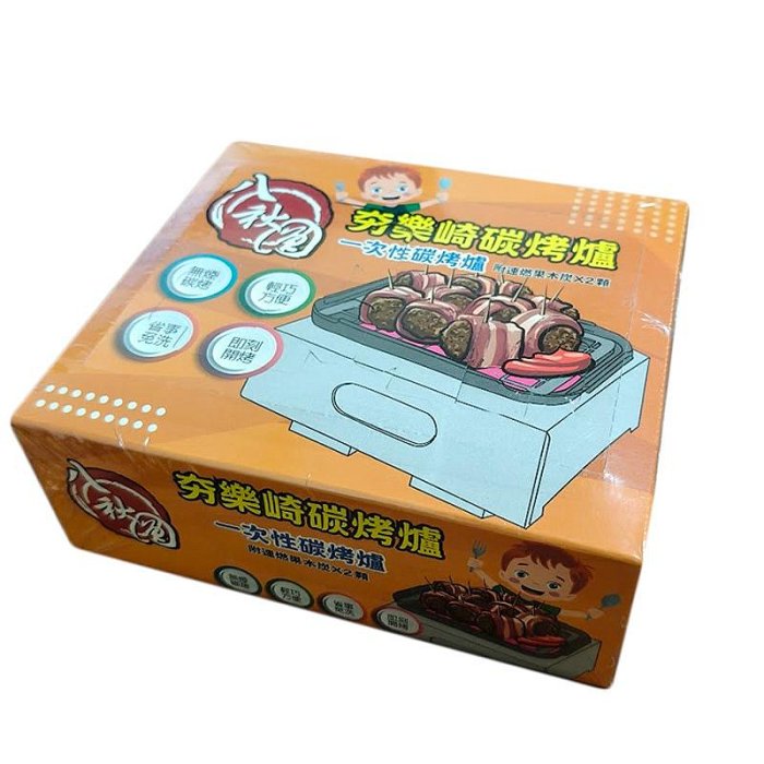 【珍愛頌】K101 一秒燃 夯樂崎迷你碳烤爐 烤肉架 烤肉爐 木炭 烤肉 烤棉花糖 露營 中秋節烤肉 一秒炭 碳烤爐