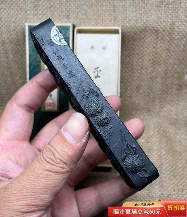 玄林堂作品（m617)，古版油煙平城墨。原盒齊全，全品未磨，5丁笏凈重78