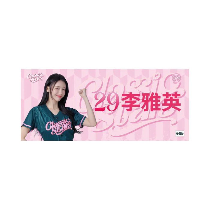 南珉貞應援毛巾的價格推薦- 2026年5月| 比價比個夠BigGo