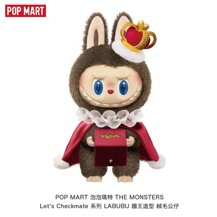 POP MART 泡泡瑪特 THE MONSTERS Let's Checkmate 系列 👑 LABUBU 國王造型 絨毛公仔