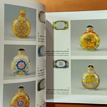 探索書店586】收藏故宮鼻煙壺國立故宮博物院有脫頁情形ISBN
