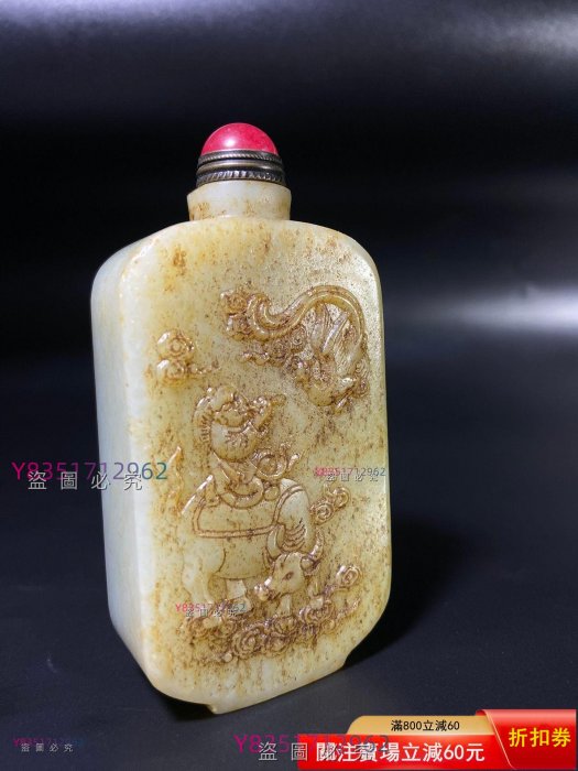 和田玉鼻煙壺，玉質溫潤細膩，雕工精美。一面刻有詩文，一面雕圖紋