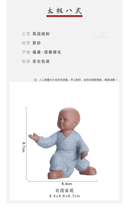 創意陶瓷功夫太極八式人物公仔--雕塑禪意擺件／桌面擺件／辦公室個性