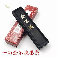 金不換墨條-優惠推薦2025年10月| Yahoo拍賣