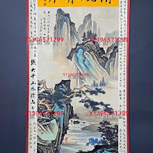 中国古美術・旧藏珍品・張大千款・彩絵人物画・純手描き・四尺中堂掛軸・一物一圖 仿古字畫H1044 畫家：張大千四尺中堂畫兩邊帶題字山水畫手繪畫