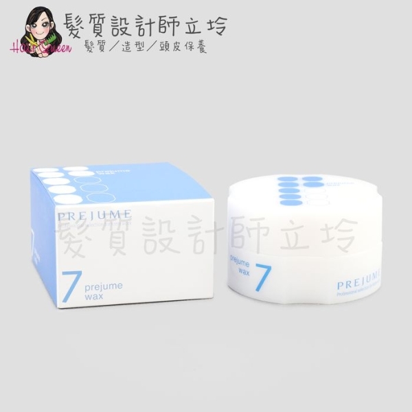 立坽『造型品』哥德式公司貨 Milbon 風潮造型髮臘 WAX 7號90g(藍) IM11