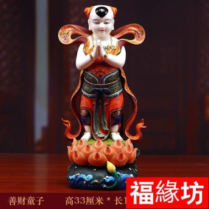 熱賣精選】 金童玉女陶瓷極彩佛像擺件觀音菩薩前侍奉善財童子龍女像14 