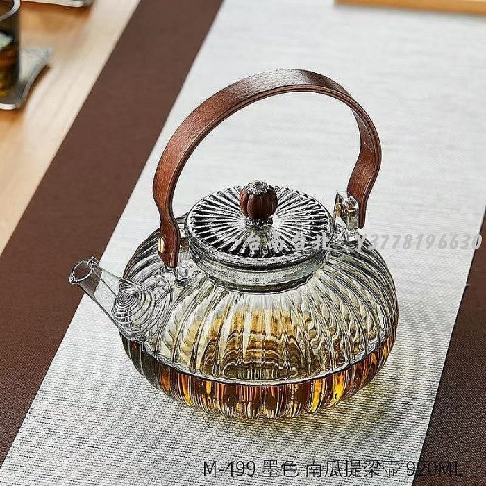 南瓜壺耐高溫玻璃茶壺精選帶過濾木提梁加厚玻璃泡茶煮茶壺電陶爐專用