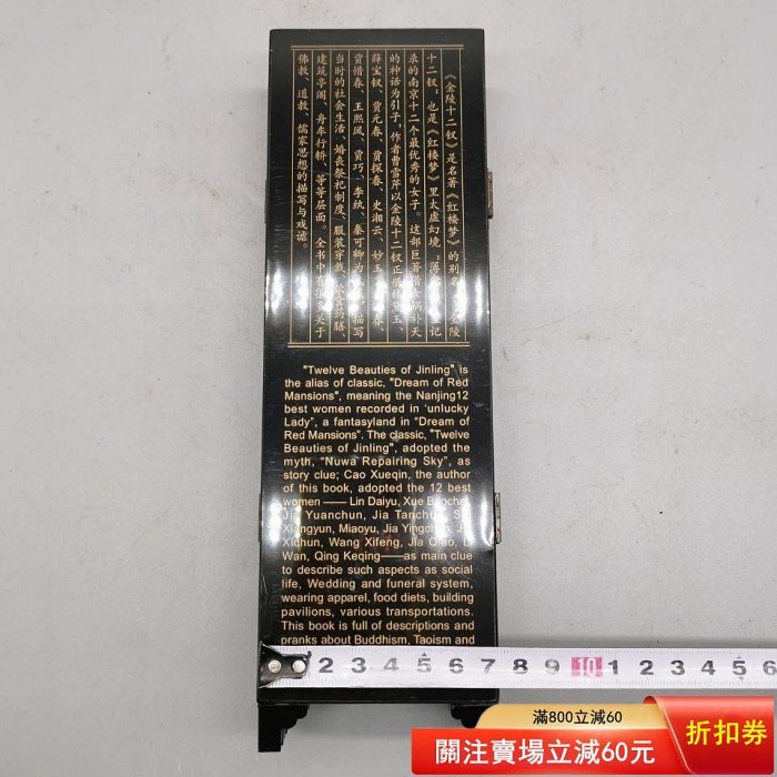 紅樓夢十二金釵漆畫小屏風，六扇折疊，木制，漆畫工藝，畫面精美，背面