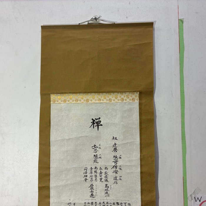 藏舊尋寶屋】老日本書法家書落款「禪」水墨書法字畫軸/掛軸《手繪