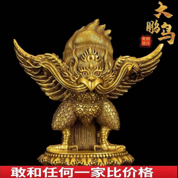 金小鋪銅大鵬金翅鳥擺件密宗藏傳迦樓羅金翅大鵬鳥銅像家居供奉擺設禮品