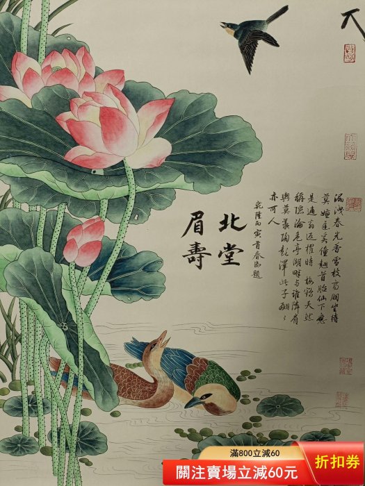 三尺中堂 中国伝統 花鳥画 荷花双鴛 掛け軸 宋代宮廷 趙佶】荷花鴛鴦，三尺中堂畫帶信封，尺寸:77*175cm，畫芯尺寸:58*106cm