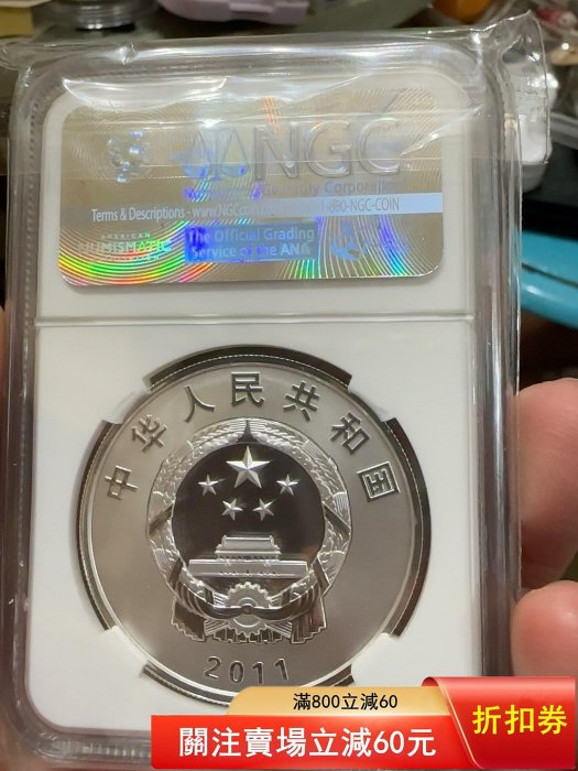 2011年辛亥革命100周年紀念銀幣NGC評級PF69分, 正面辛亥革命百周年 2011年辛亥革命100周年紀念銀幣NGC評級PF69分, 正面辛亥革命百周年
